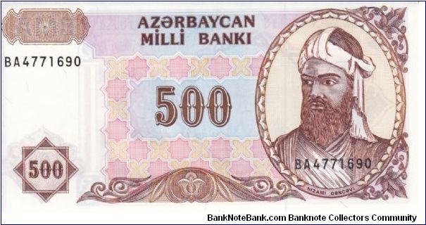 500 Manat P19b Banknote