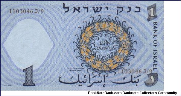 Banknote from Israel year 1958