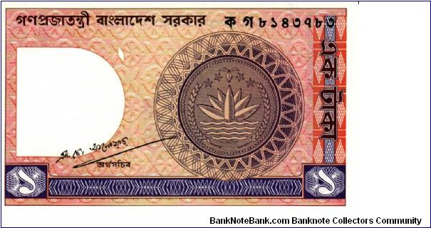 1 Taka P6Ba Banknote