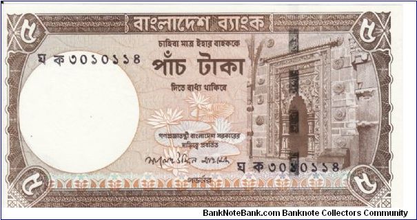 5 Taka Banknote