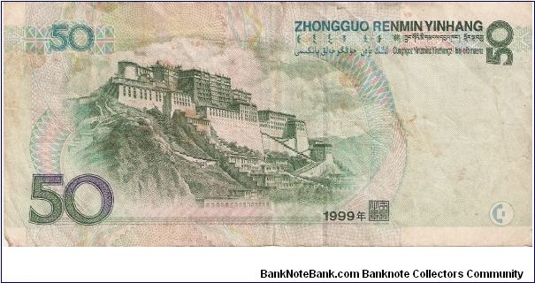 Banknote from China year 1999