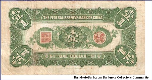 Banknote from China year 1938