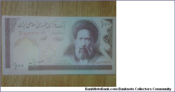 Iran 100 Rials Banknote