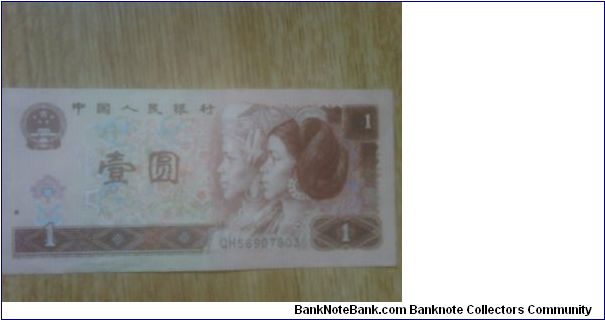 China 1 Yuan Banknote