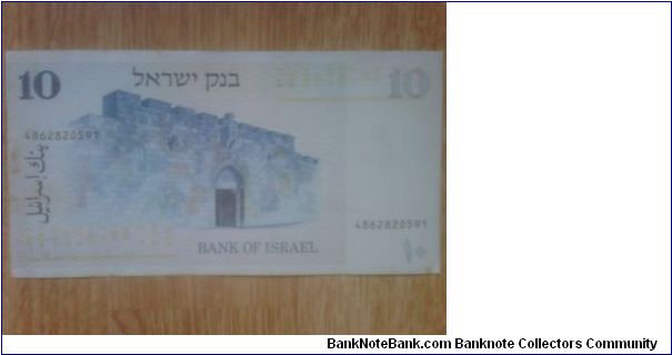 Banknote from Israel year 1978