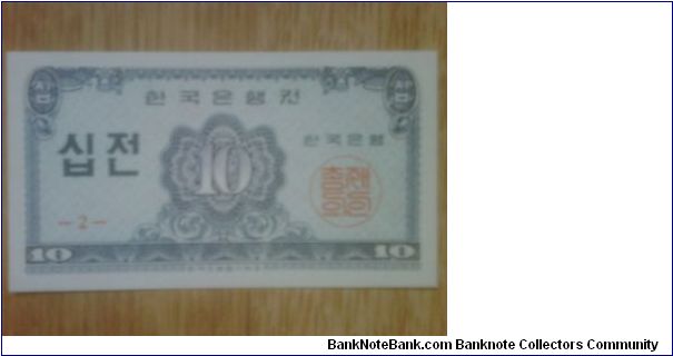 South Korea 10 Jeon Banknote