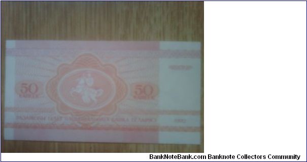 Banknote from Belarus year 1992