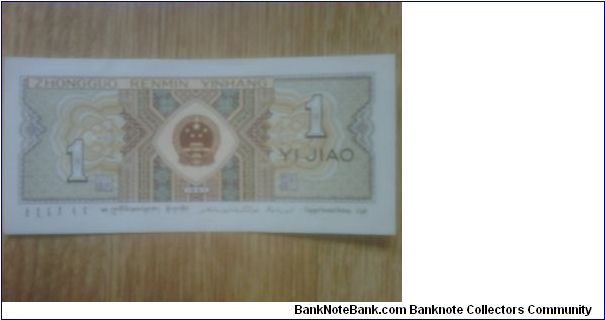 Banknote from China year 1980