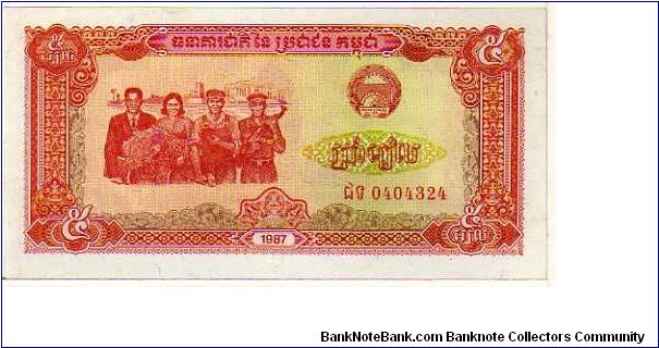 5 Rials 
__
pk# 33 Banknote