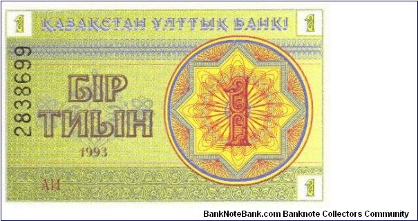 1 Tyin with control number upper left (Pick N° 01 - pmk n° 001a) Banknote