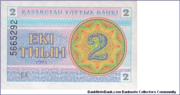 2 Tyin with control number upper left (Pick N° 02 - pmk n° 002a) Banknote