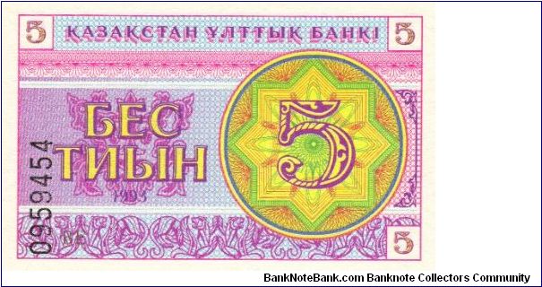 5 Tyin with control number lower left (Pick N° 03 - pmk n° 003b) Banknote