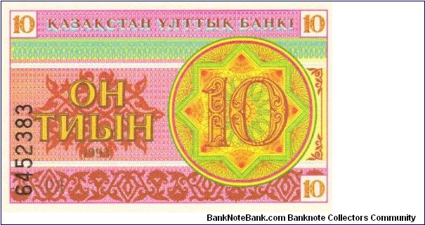 10 Tyin with control number lower left (Pick N° 04 - pmk n° 004b) Banknote