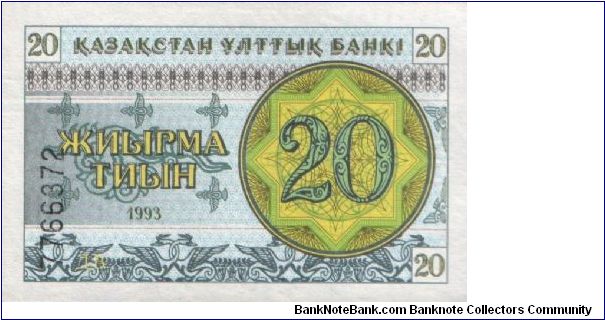 20 Tyin with control number lower left (Pick N° 05 - pmk n° 005b) Banknote