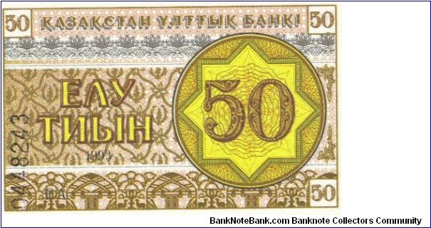 50 Tyin with control number lower left (Pick N°. 06 - pmk n° 006b) Banknote