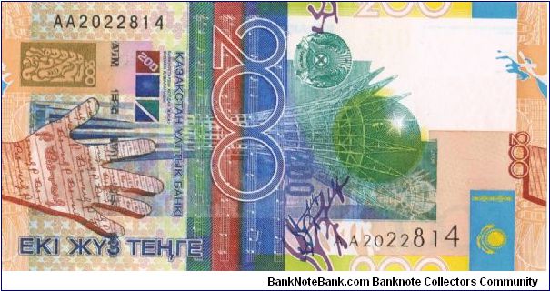 200 Tenge (pmk n° 028)
Front: images are vertical.  Astan-Baiterek monument and fragment of music of the Kazakhstan National Anthem are shown. Obverse: images are vertical. The main image is an outline map of Kazakhstan. Banknote