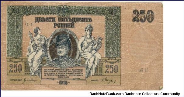 250 ruble 1918 Banknote