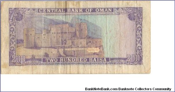 Banknote from Oman year 0