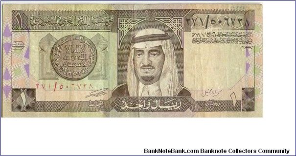 ISSUED UNDER THE decree OF THE YEAR1379 AH ABOUT (1960,1 SAUDI RIYAL Banknote