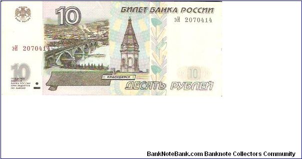 10 Roubles 2001 Banknote