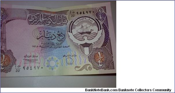 Quarter Dinar Banknote