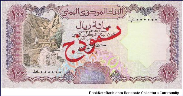 100 Rials Specimen Banknote with Serial # 0000000 Banknote