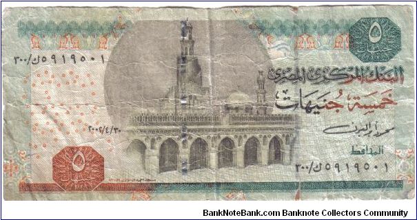 Egypt, 5 Pounds, 30th April, 2002 Banknote