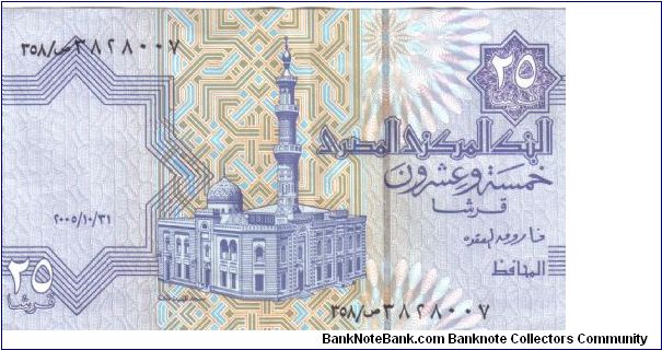 Egypt, 25 Piastres, 31st October 2005 Banknote