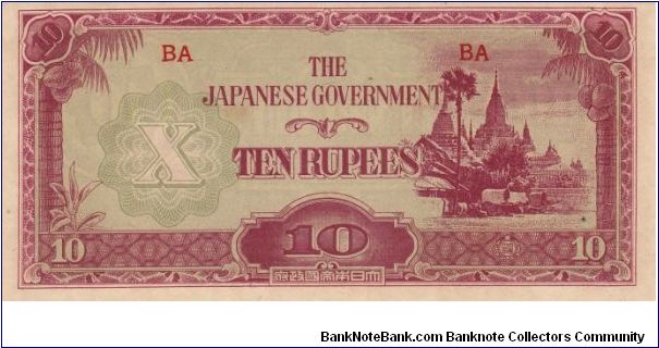 JIM Note: Burma 10 Rupees Banknote