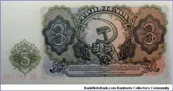 Banknote from Bulgaria year 1951