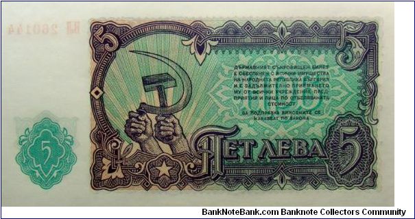 Banknote from Bulgaria year 1951