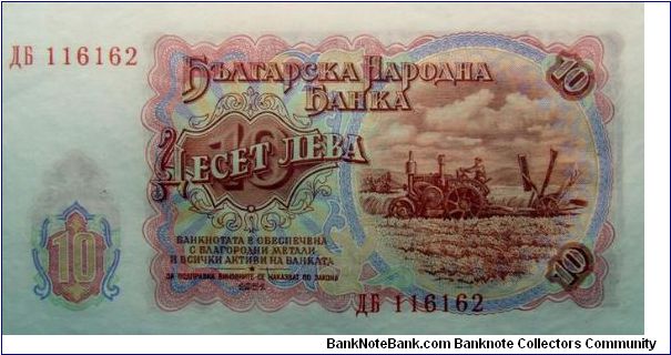 Banknote from Bulgaria year 1951