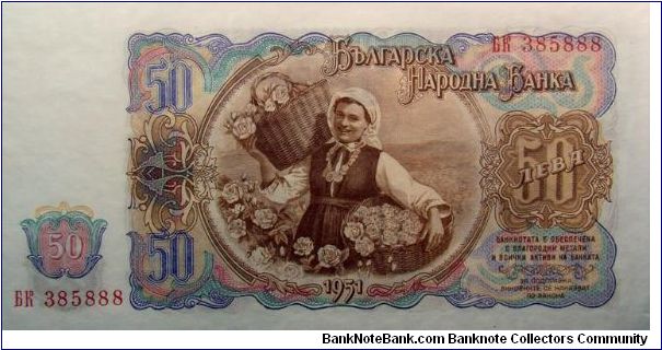 Banknote from Bulgaria year 1951