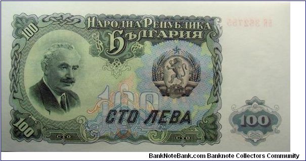 100 Leva Banknote