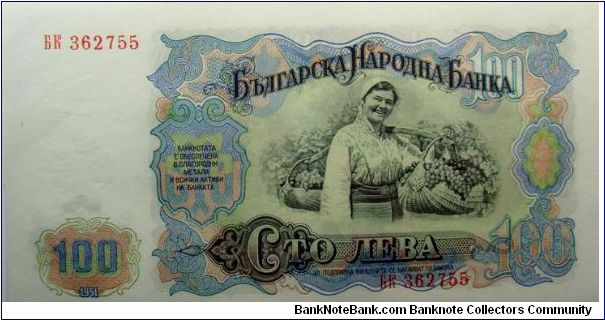 Banknote from Bulgaria year 1951