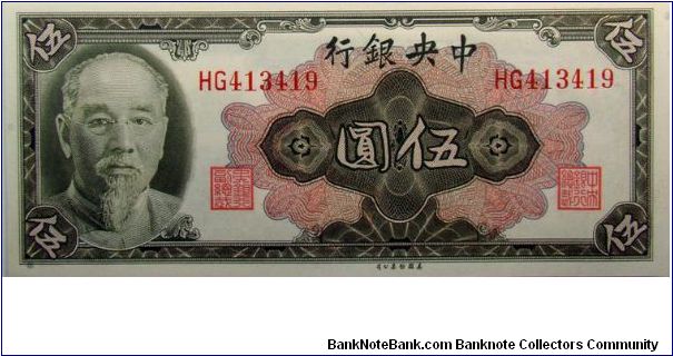 5 Yuan Banknote