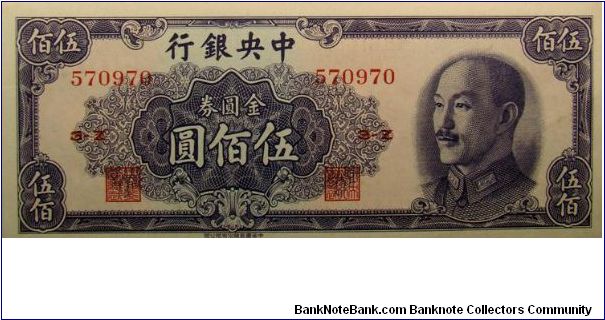 500 Gold Yuan Banknote