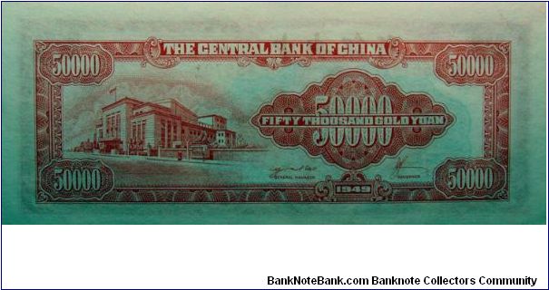 Banknote from China year 1949