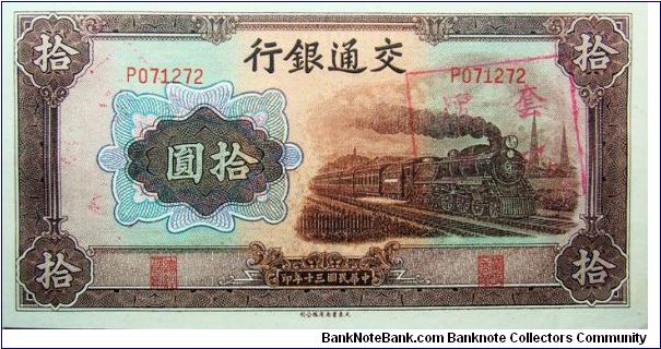 10 Yuan Banknote