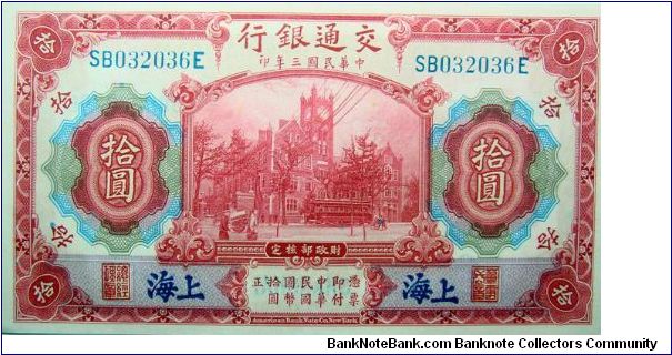 10 Yuan Banknote