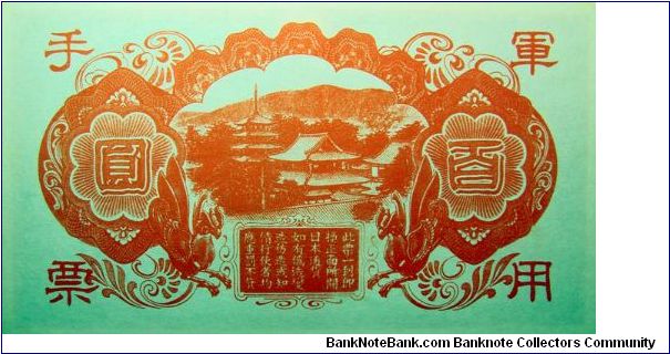 Banknote from China year 1945