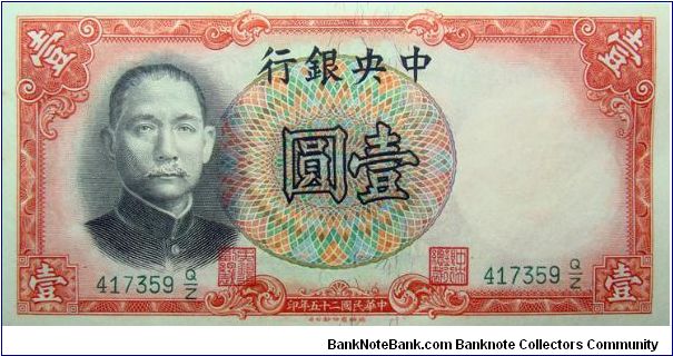 One Yuan National Currency Banknote