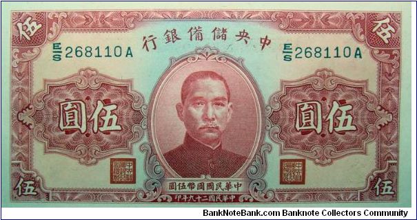 5 Yuan Central Reserve Bank of China Banknote