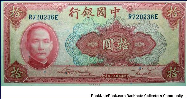 10 Yuan Bank of China Banknote