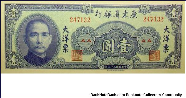 1 Yuan Kwantung Provincial Bank Banknote