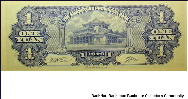 Banknote from China year 1949