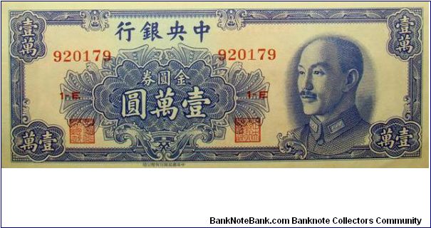 10,000 Gold Yuan Central Bank of China Banknote