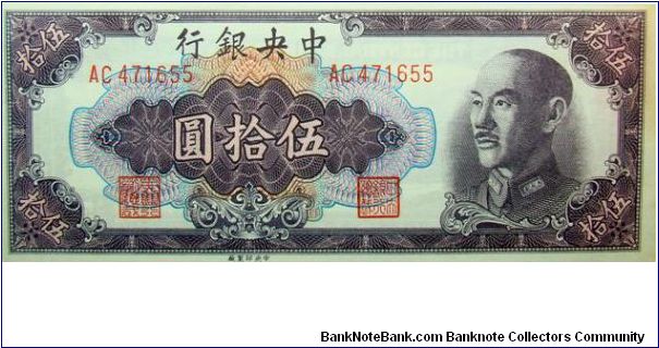 50 Yuan Central Bank of China Banknote