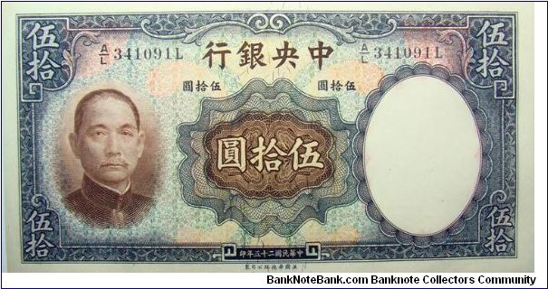 50 Yuan National Currency Banknote