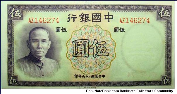 5 Yuan National Currency Banknote